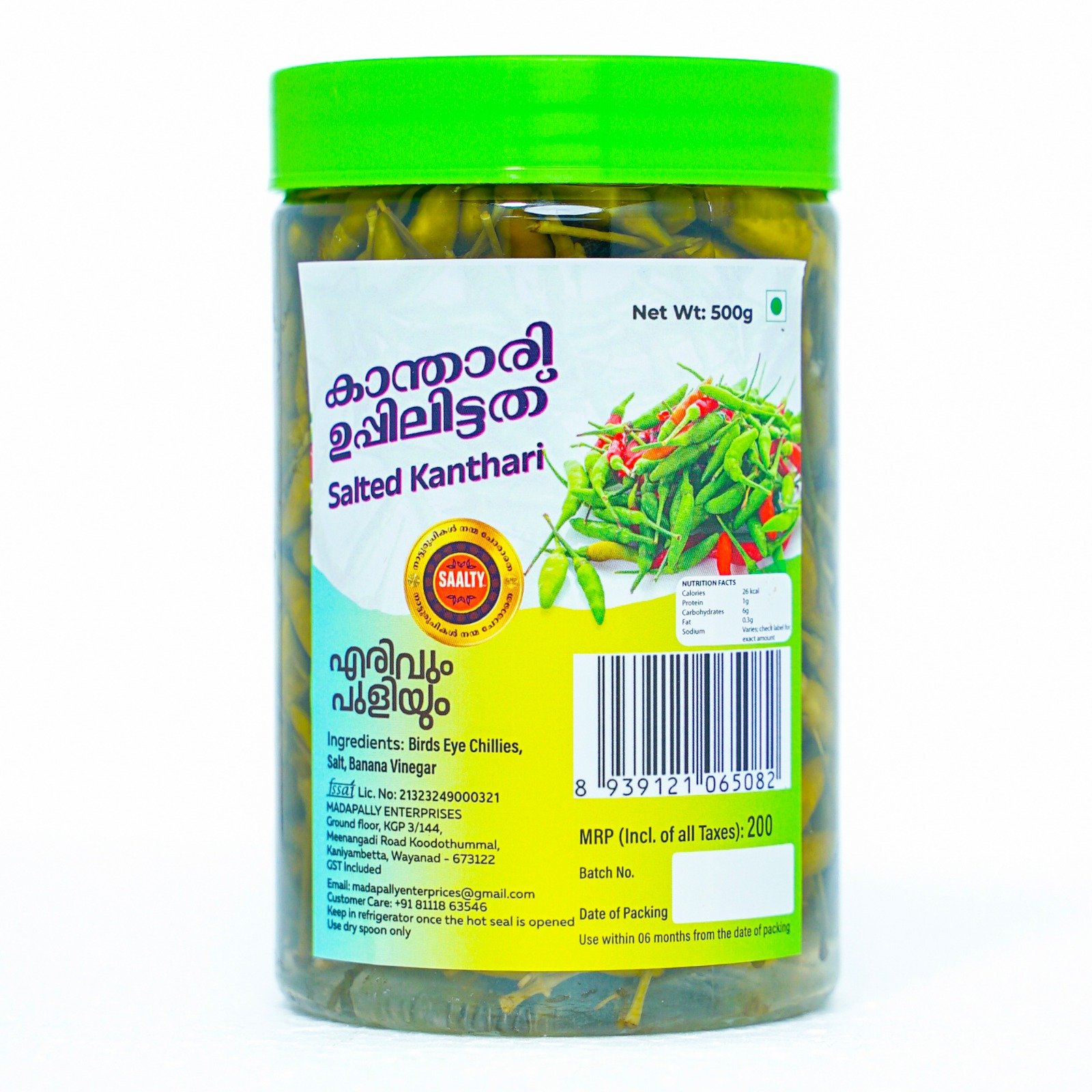 Kaanthari Salted 500gm