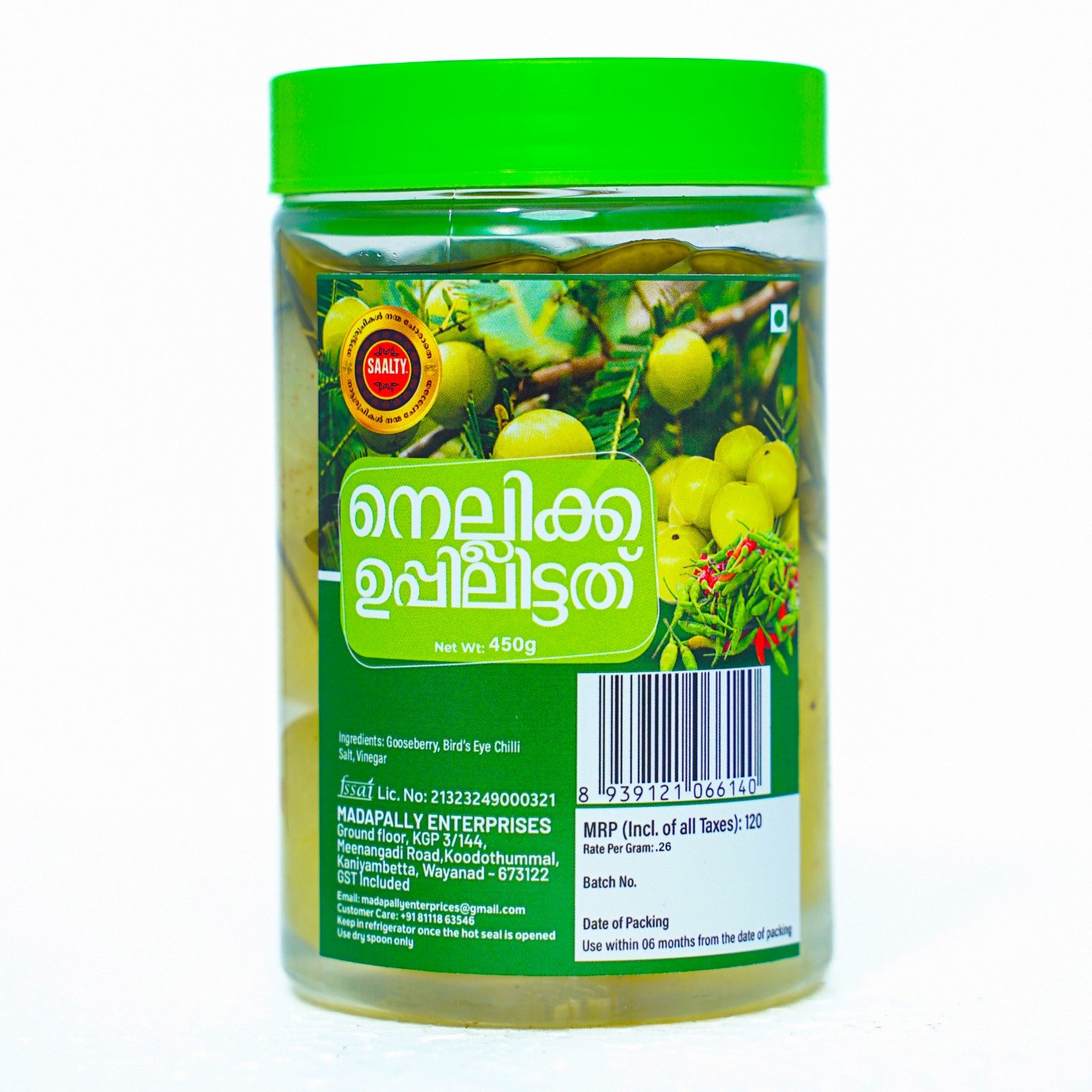 GOOSEBERRY SALTED 450gm